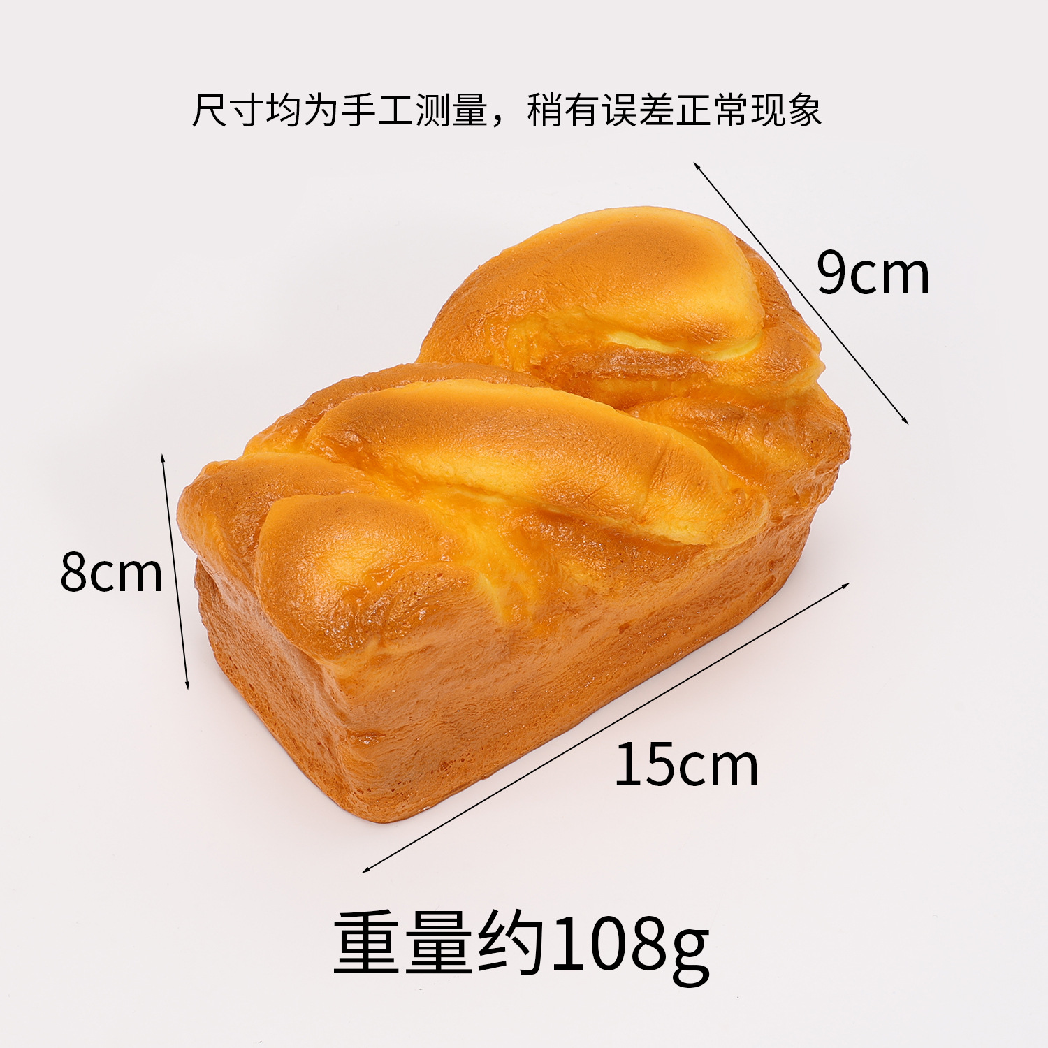 15cm square bread (slow rebound)