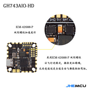 JHEMCU GH743AIO Flug regler ICM-42688-Px2 5V/2,5 A BEC Baro OSD 128MB AM32 40A 3-6S 4 in1 Brush less ESC für RC Drone - Product Image 5