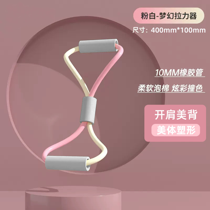 Upgraded pink and white color-blocked 8
