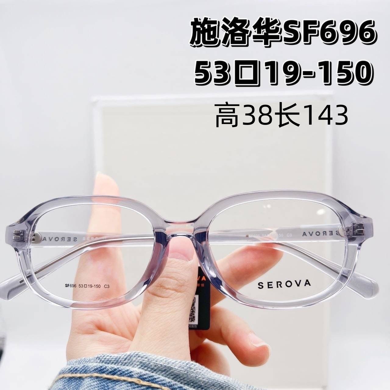 SF696-C3