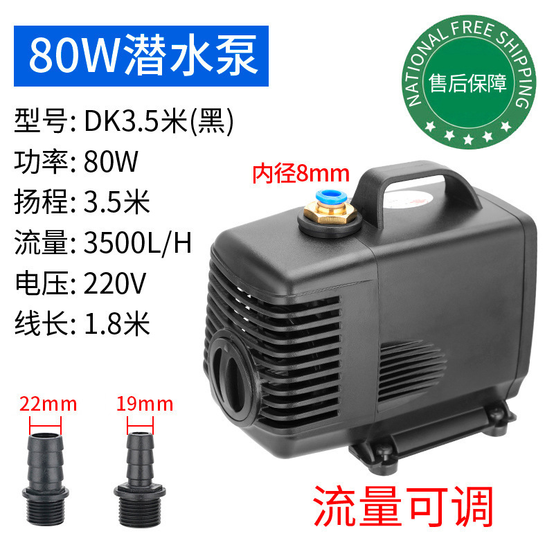 3.5-meter, 80W water pump for CNC engraving machine