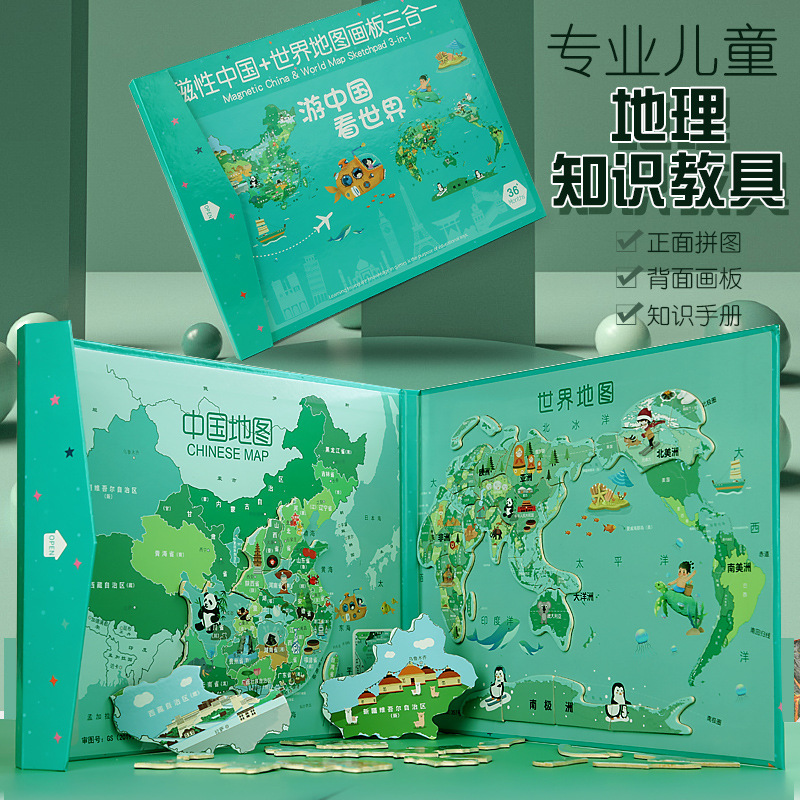 Magnetic book-style three-in-one map