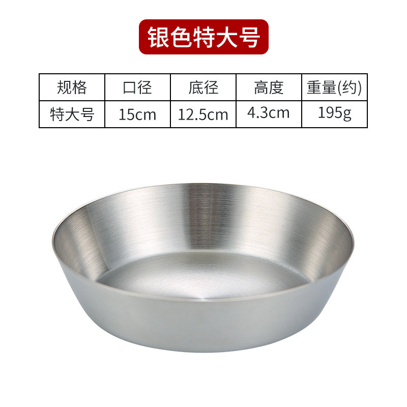 15cm single-layer kimchi dish (304 silver)