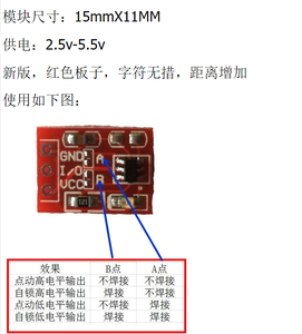 TTP223 touch <strong>button</strong> <strong>module</strong> self-locking point capacitive <strong>switch</strong> single circuit transformation