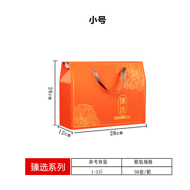 Premium Orange Small