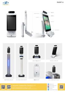 HFSecurity RA08T Cloud Software Free SDK API <strong>Temperature</strong> Detection AI Face Camera Time Attendance Access <strong>Control</strong> - Product Image 6