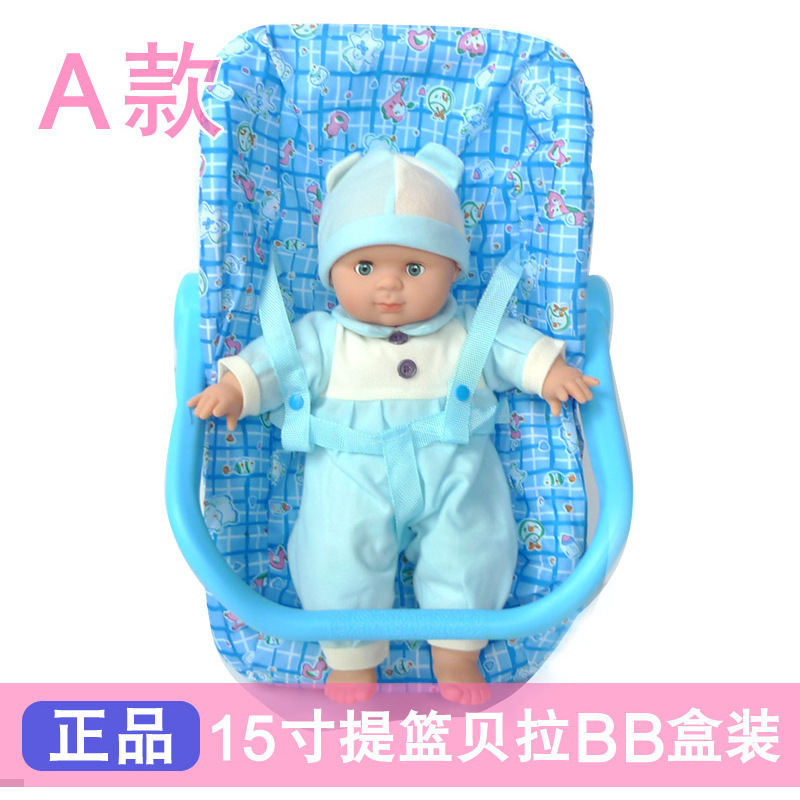 ตุ๊กตาตะกร้า 1999 - สีฟ้า
