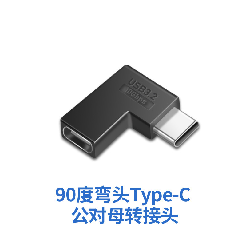 Type-C หญิงถึงชายโค้งด้านข้าง