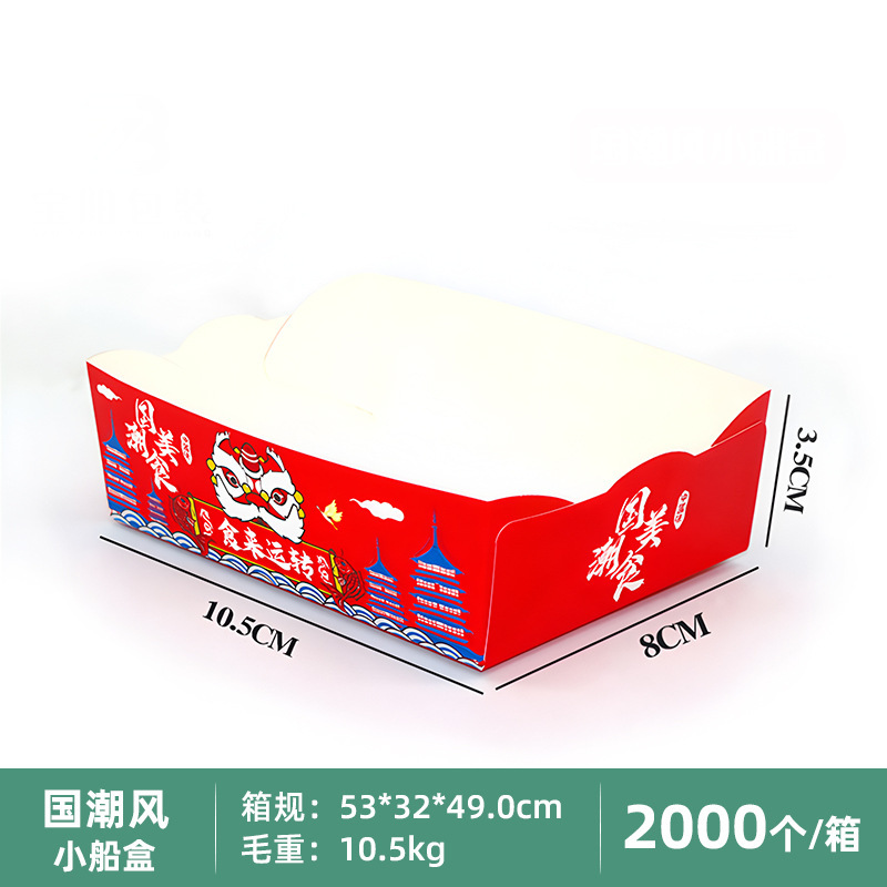 National tide wind boat box