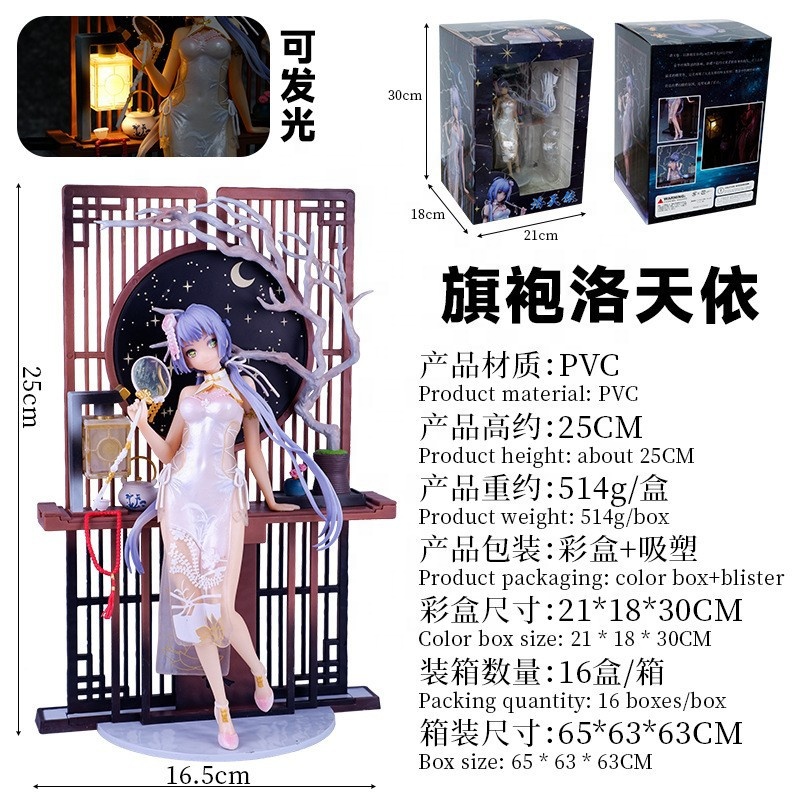 Luo Tianyiの耳の穀物への誕生日プレゼント: Luoのフィギュア型モデルである大きなフィギュア型チャイナドレス - Product Image 2