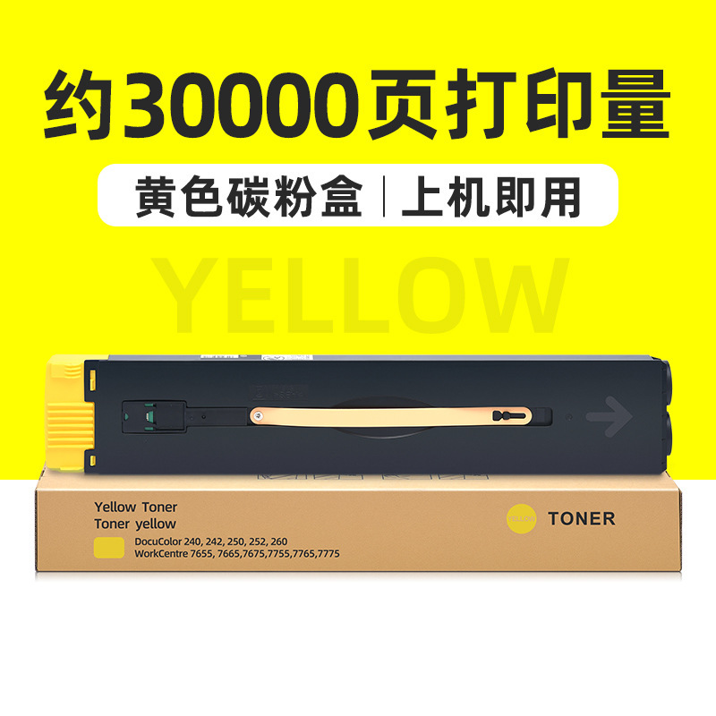 30 000 pages, cartouche de toner jaune