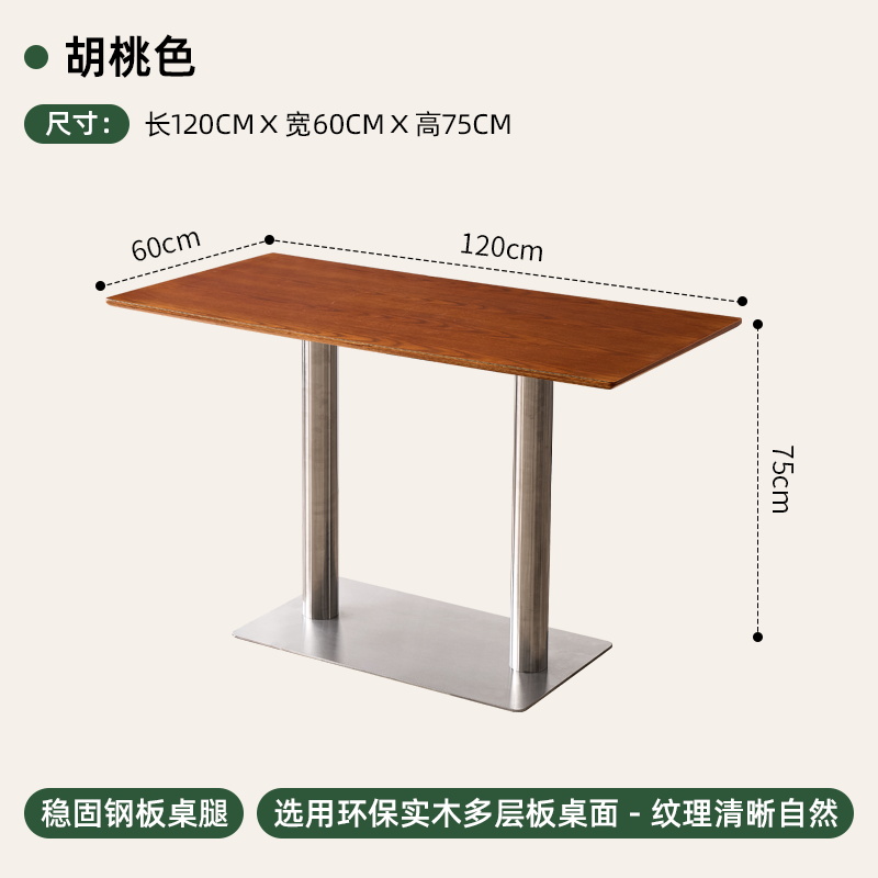 ประเภท A โต๊ะทำงานไม้วอลนัท - โครงสแตนเลส