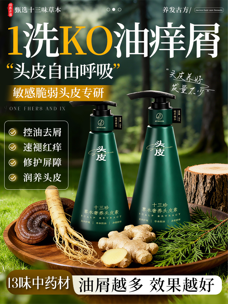 แพ็คของขวัญสมุนไพร13ชิ้น-1ขวด