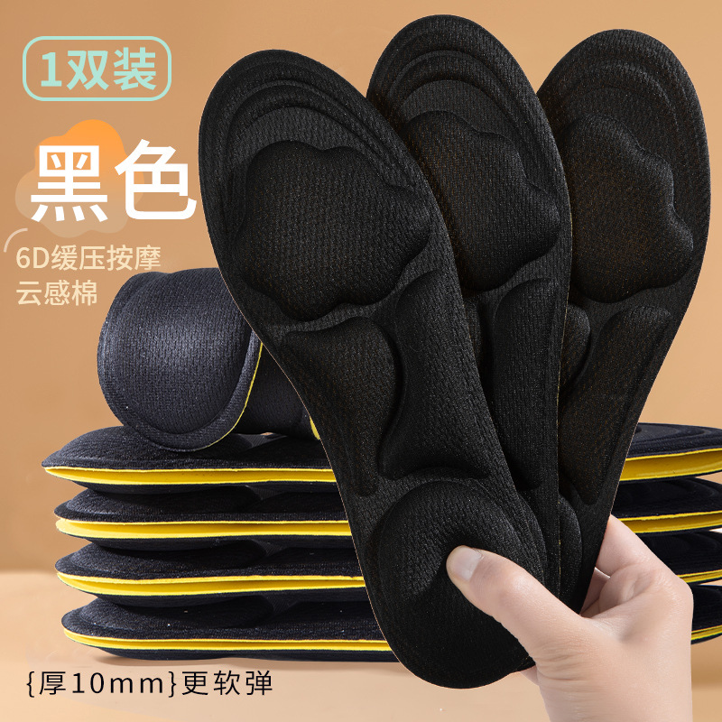 ชุดนวดคลาวด์ 5D / สินค้าใหม่ - สีดำ