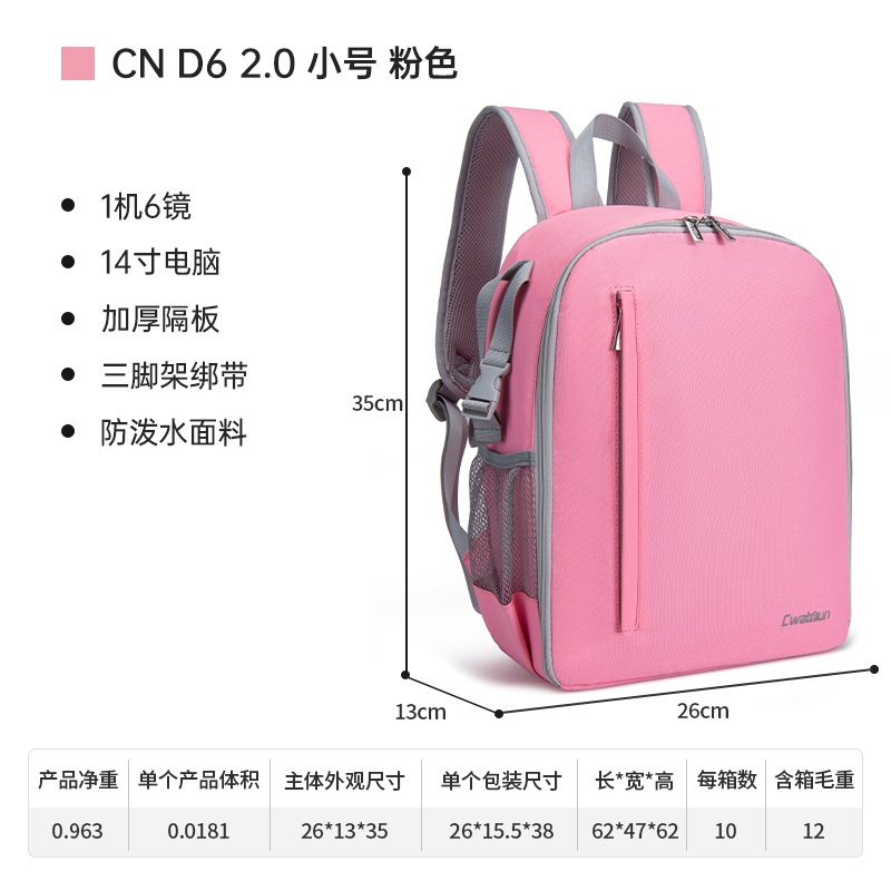 Cn+d6+2.0 small pink (1 machine 6 mirrors + 14inch notebooks)