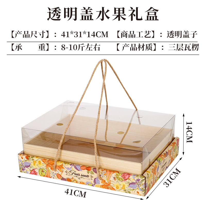 Coffret cadeau fruits avec couvercle transparent