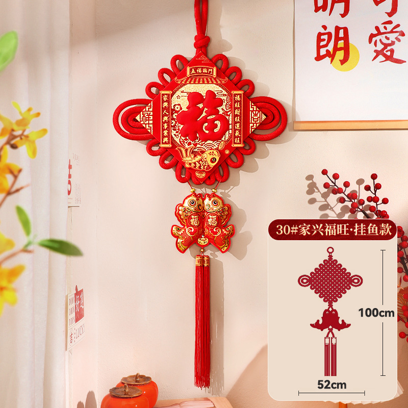 30 Prosperous Businesses - Couplets with Double Fish Tassels