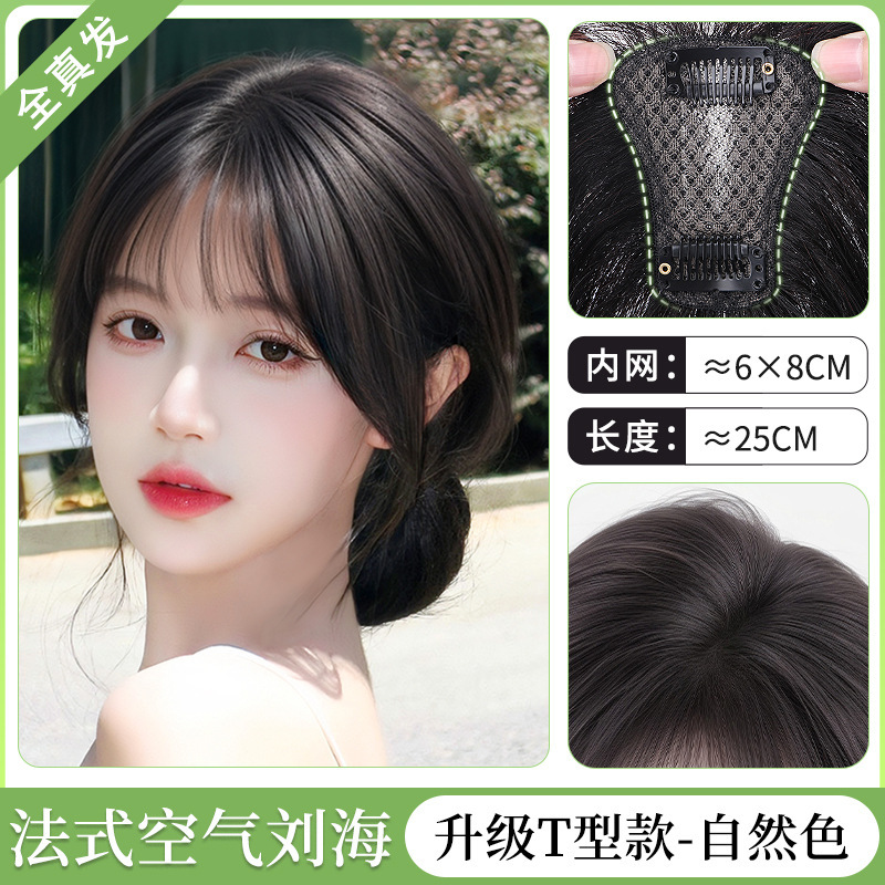 68-25cm style bang français-couleur naturelle