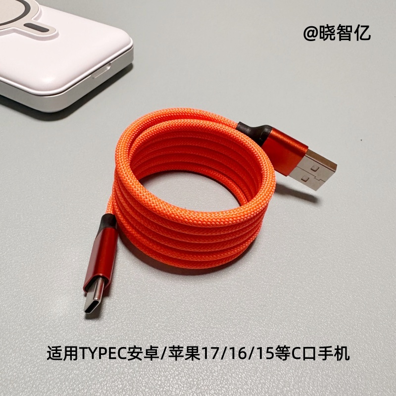 Orange USB-TYPEC