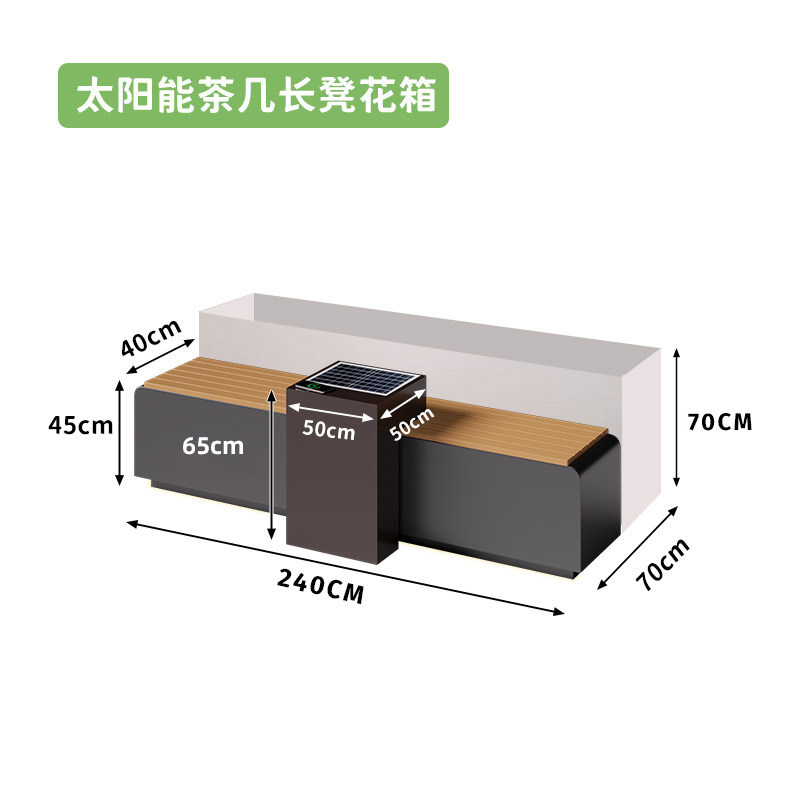 Solar wireless charging tea table bench flower box-2407070cm