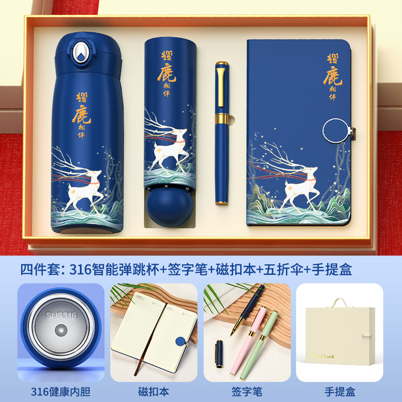 Ensemble cadeau Fulu Blue série 316x comprenant une tasse, un parapluie, un stylo et un carnet (Fête de la Mi-Automne)