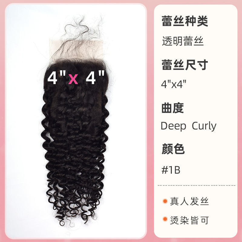 Deep Curly