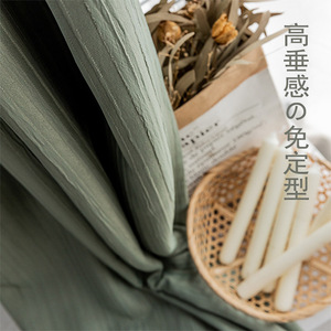 新款折皱日本窗帘面料，质感简约，抹茶绿色遮阳卧室和客厅窗帘。 - Product Image 2