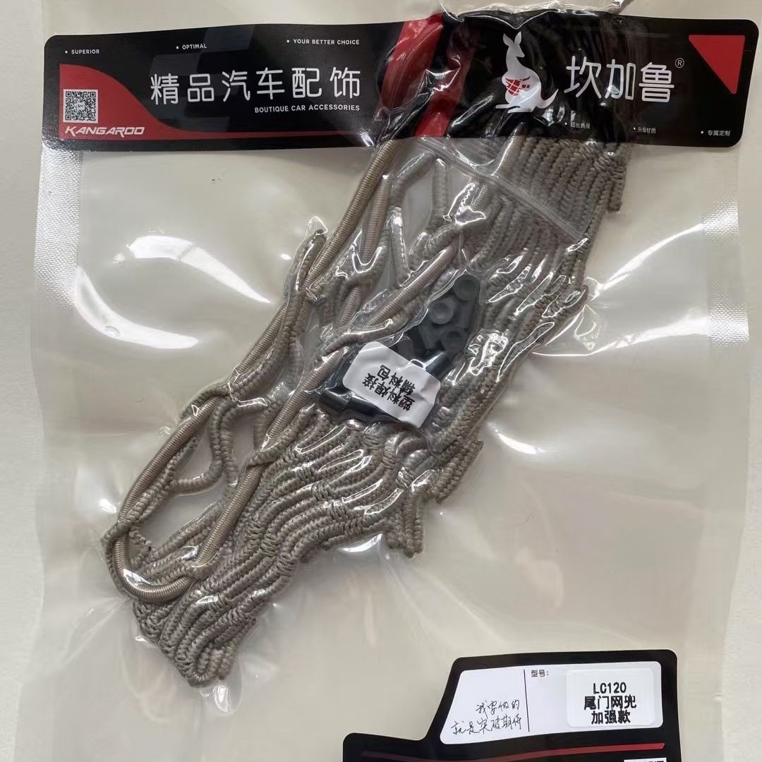 puerta trasera beige