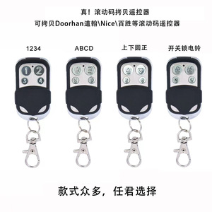 Super forte telecomando può rotolamento codici e controllo di accesso telecomando TOP bel Doorhan - Product Image 3