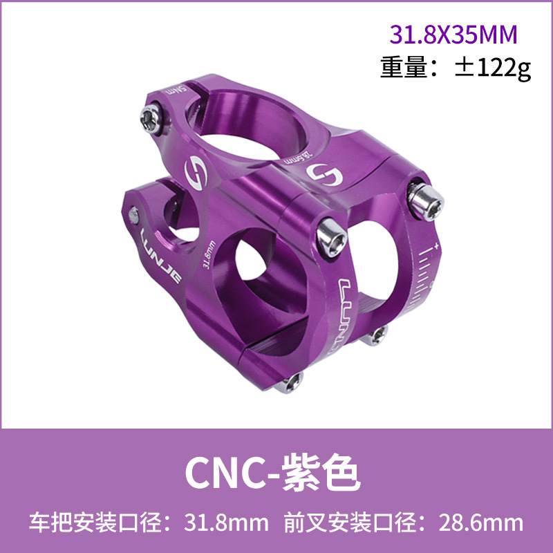 31.8*35mm stem - purple