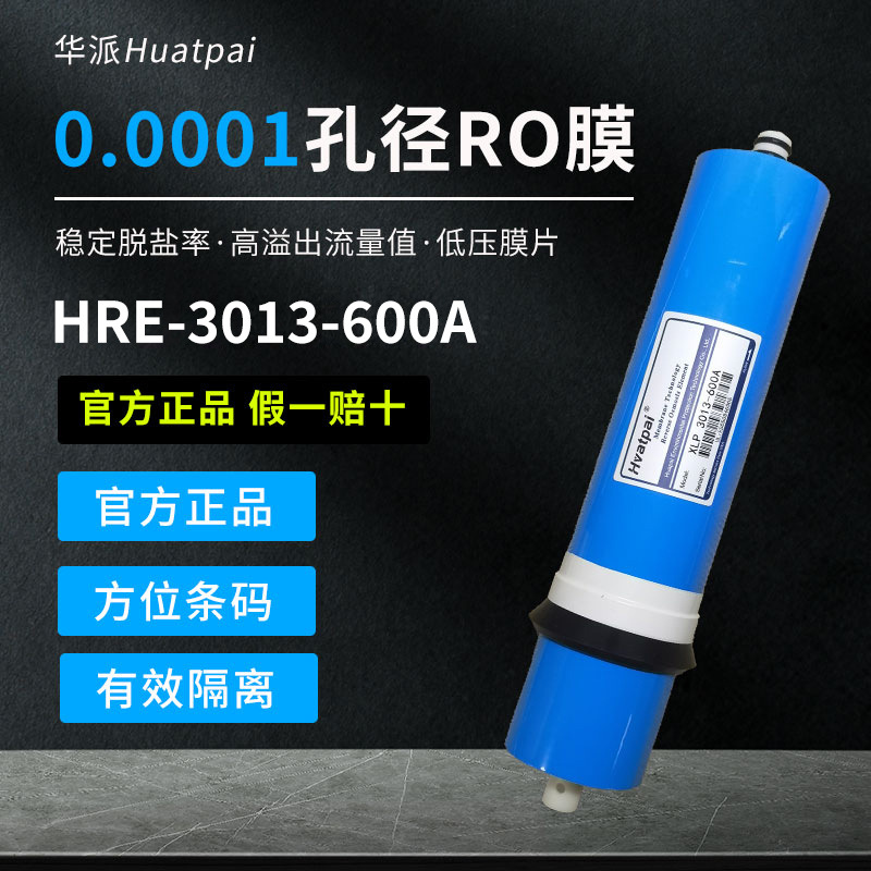 Huapai 3013-600g