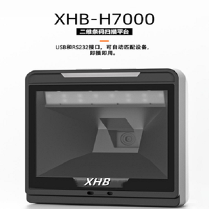 XHB-H7000收银台条码扫描仪二维码扫描仪表pos-价格-checker超市嵌入式条码扫描仪 - Product Image 2