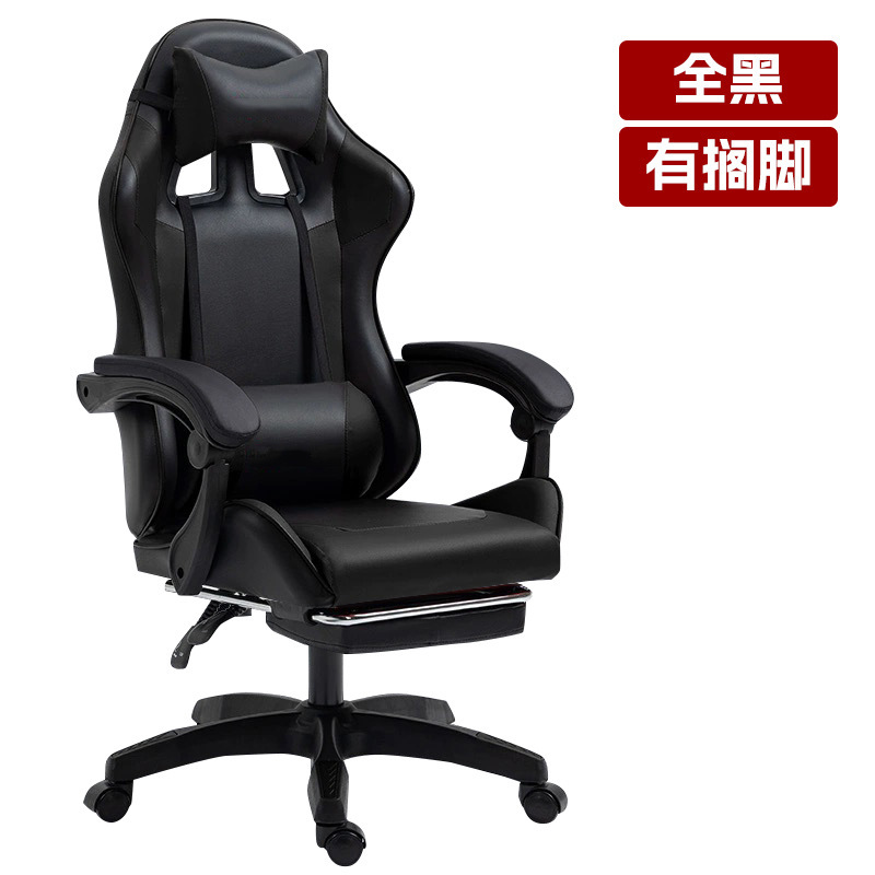 All black (with footrest)