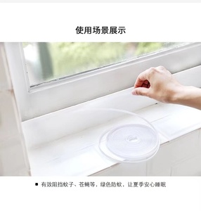 DIY Polyester Mosquito <strong>Net</strong> for Window Anti Insects Dust <strong>Proof</strong> Magnetic Window <strong>Bug</strong> Screen with Magic Tape - Product Image 4
