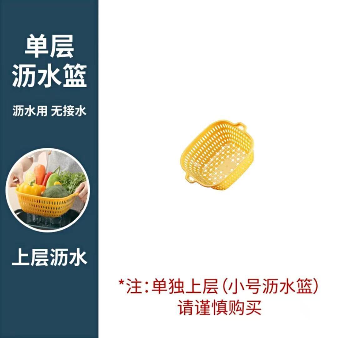 Single drain basket