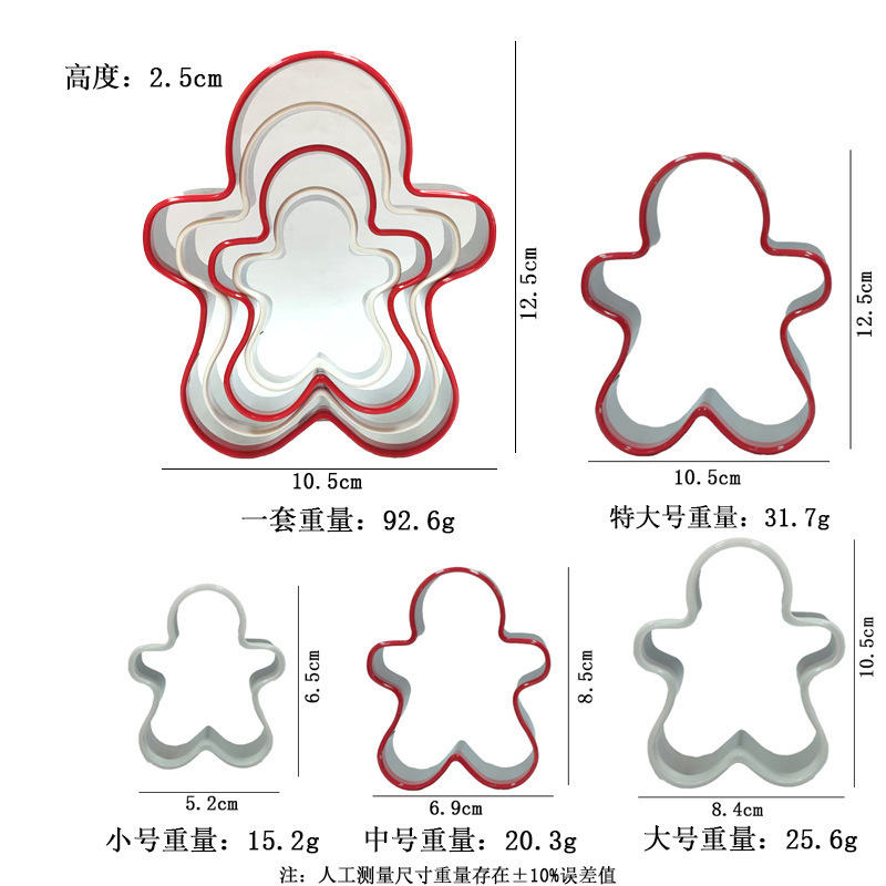 Gingerbread man mold-four-piece