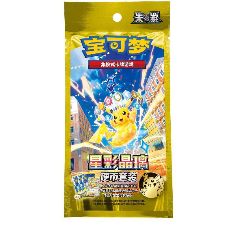 Pokemonizzato