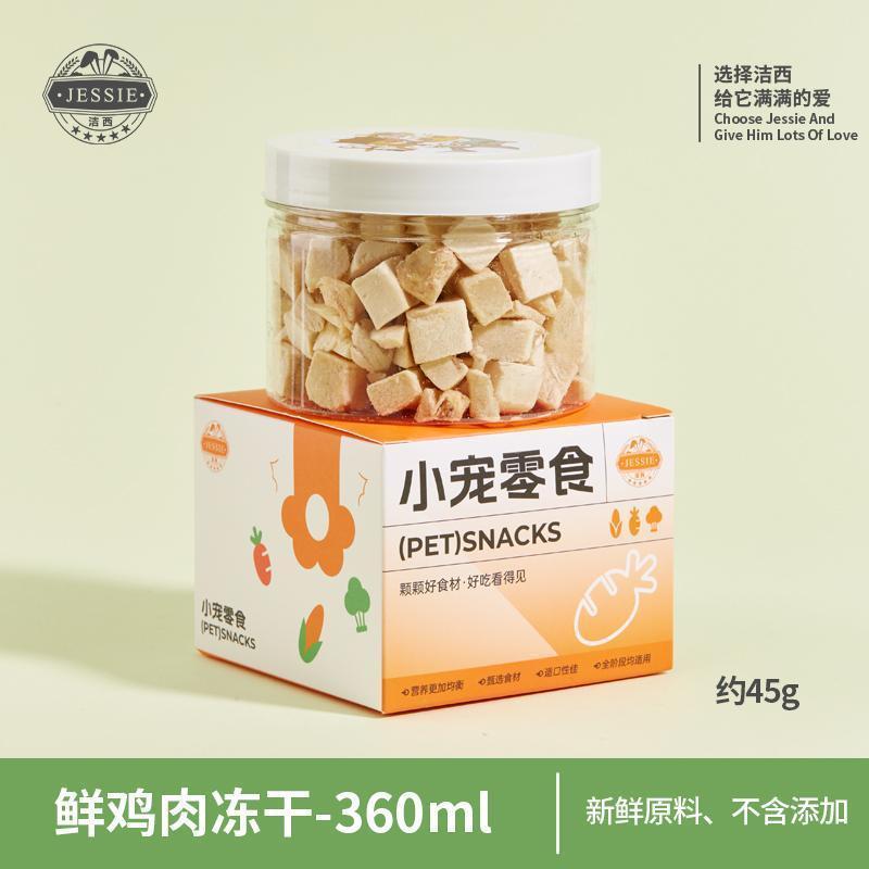 Cubos de pollo liofilizado - 45g
