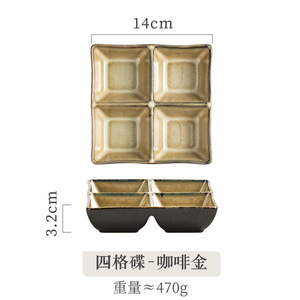 セラミック<span class=keywords><strong>4</strong></span>グリッドつけソースプレート日本のレトロ家庭用酢料理レストラン鍋つけソースプレート食器