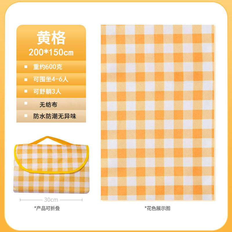 เสื่อปิกนิก ลายตารางหมากรุกสีเหลือง 200cm x 150cm