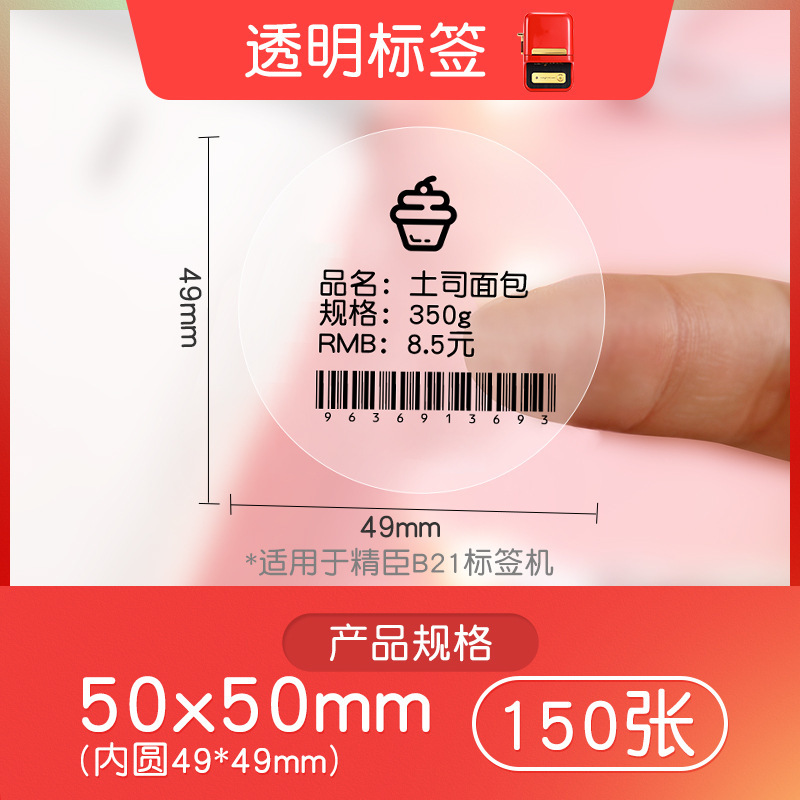 50*50mm-150 transparent round