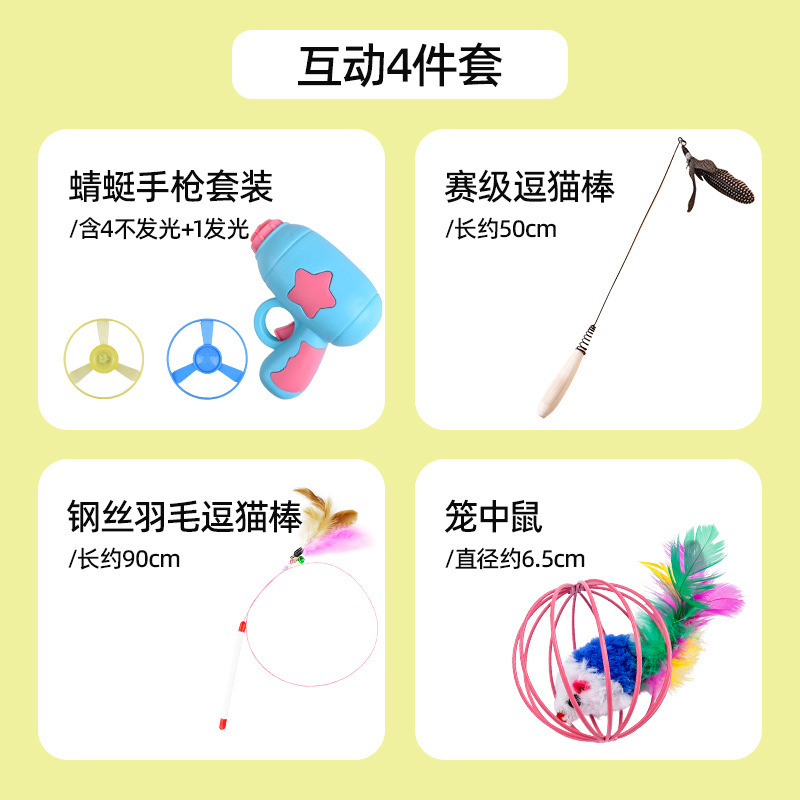 Interactive 4-piece set