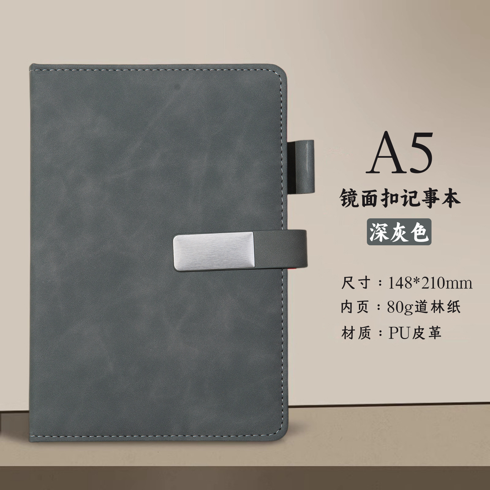 Couverture A5 gris effet miroir - 120 feuilles 240 pages