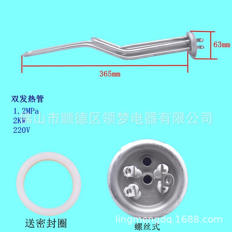 ฮีตเตอร์แบบสกรูท่อคู่ A6 ขนาด 2kW