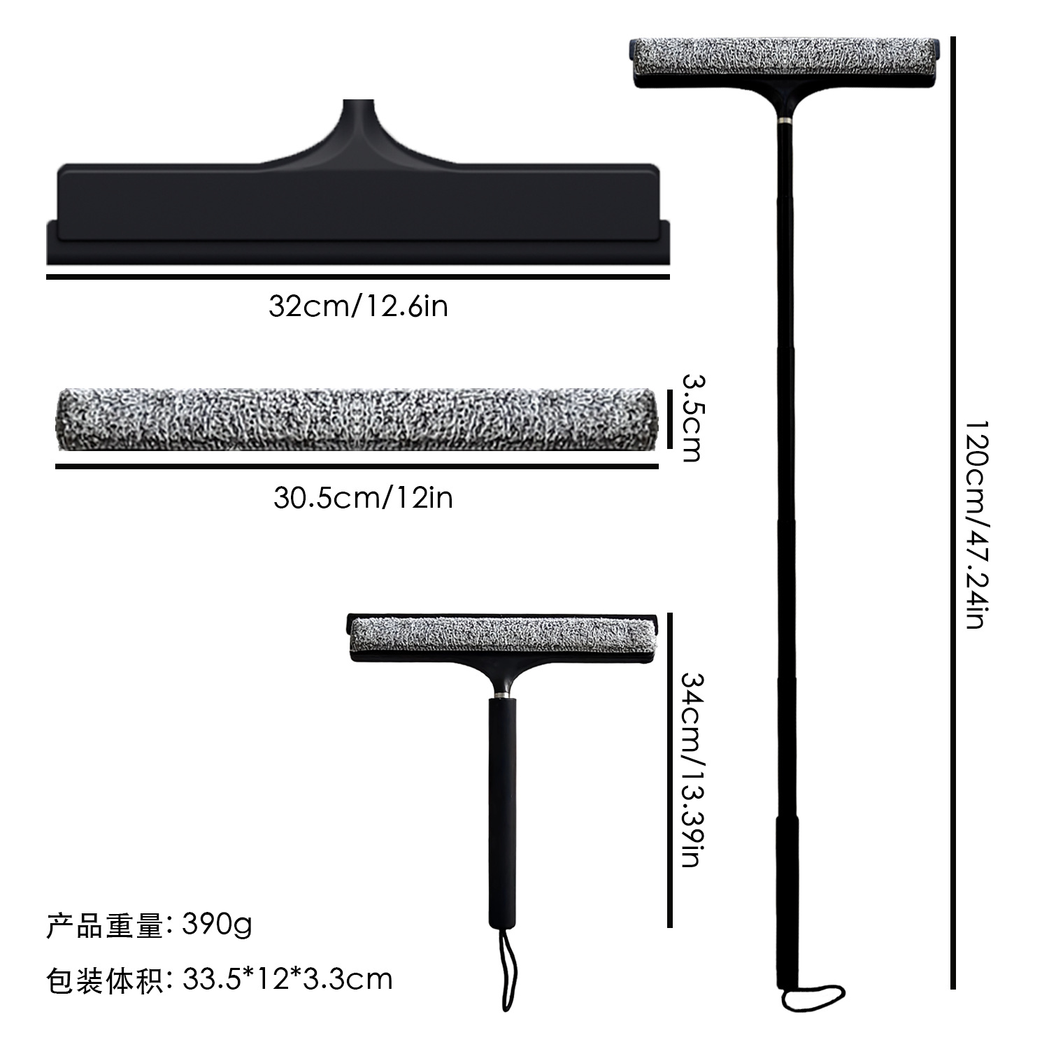 32cm scraping head upgrade-black