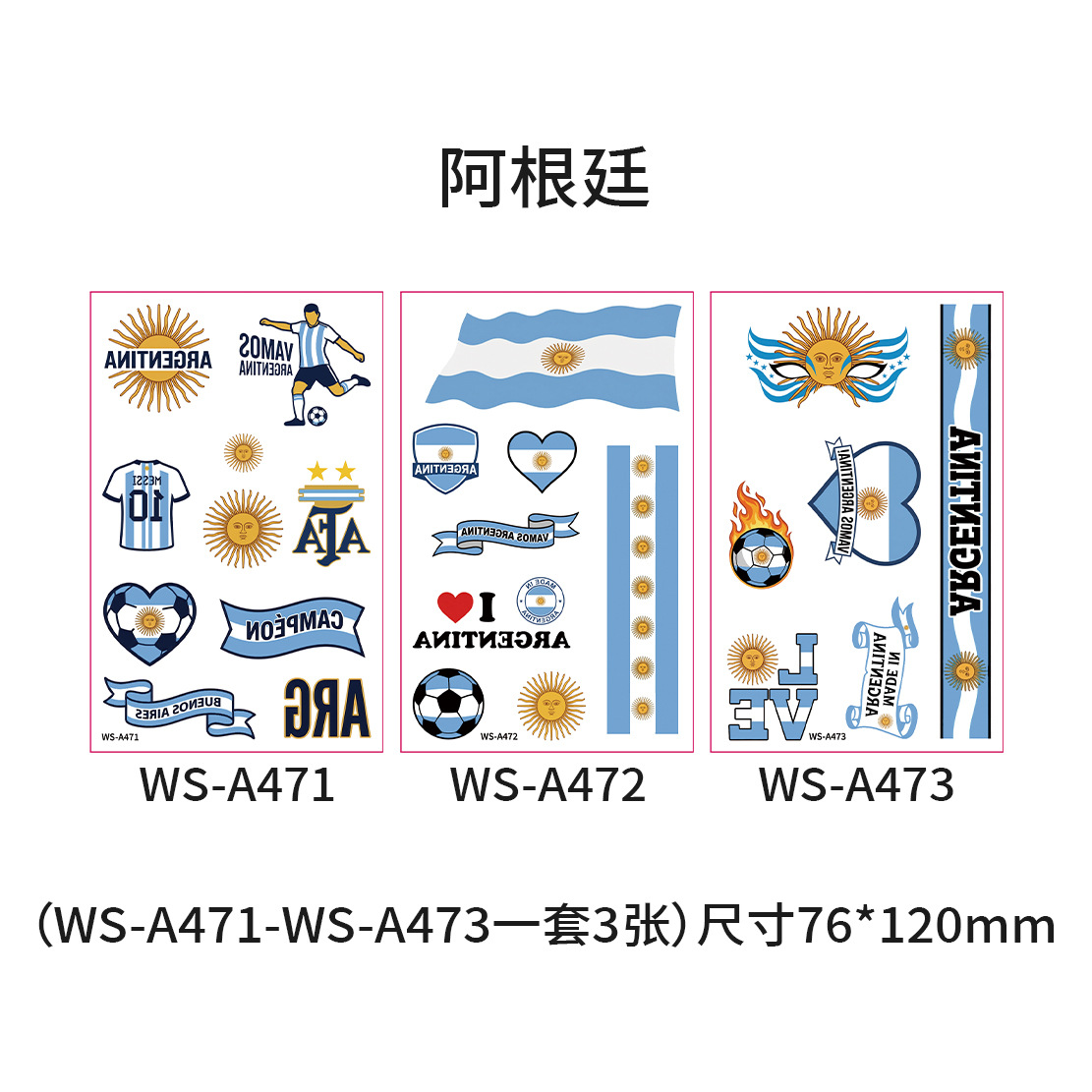 Argentine flag ws-a471-473-3 pcs/set-76120mm