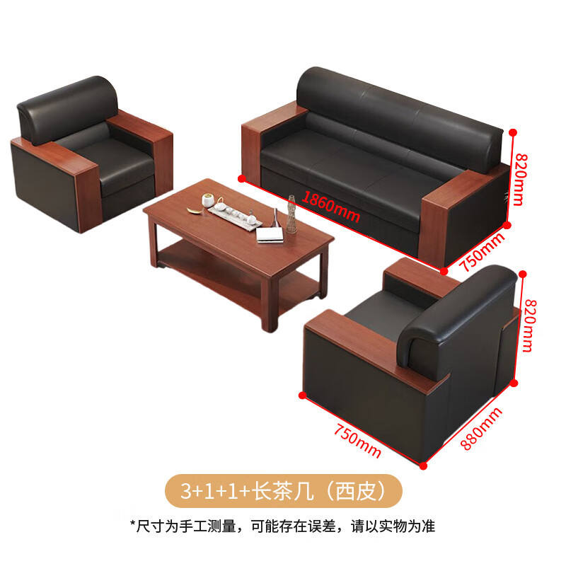 Table basse longue 311 (cuir PU)