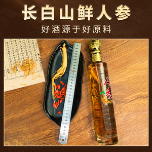 长白山人参虫草蛹酒500毫升 * 2白酒52度非医疗中药白酒整箱批发