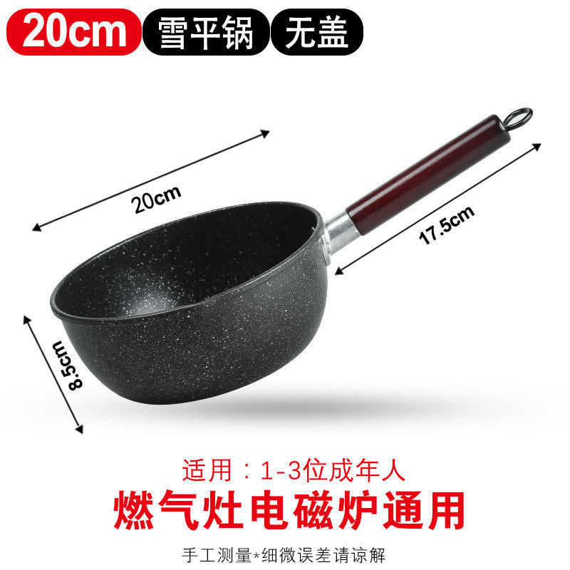 Japanese-style thickened 20cm single pan -- Dongxu