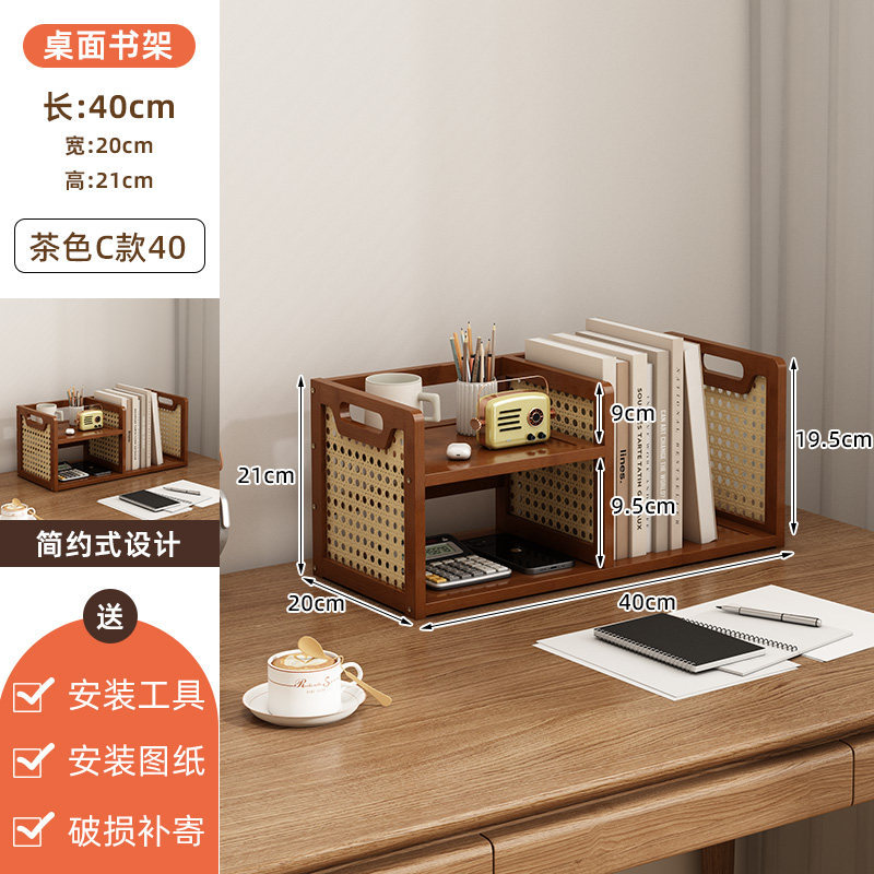 QYHC-N13-Brown C-Style 40 Desktop Storage Rack
